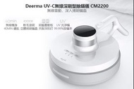 Deerma德爾瑪CM2200 UV-C無線深刷型除蟎儀