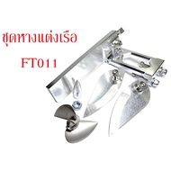 Complete Boat Set FT011 Tail Spare Parts Electric RC