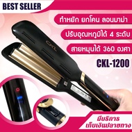 CKL 1200 รุ่นใหม่ หนีบยกโคน เครื่องหนีบลอนมาม่า ลอนมาม่า เล็ก หนีบแผ่นหยัก เครื่องหนีบผม ลอนมาม่า ลอ