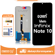 หน้าจอ LCD Infinix Note 10 หน้าจอจริง 100% เข้ากันได้กับรุ่นหน้าจอ infinix note 10/X693 ไขควงฟรี+กาว