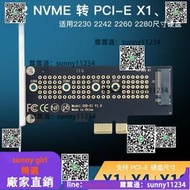 M.2 NVME SSD轉pcie4.0擴展卡臺式機轉接卡板固態硬盤X1X4擴展卡  露天市集  全臺最大的網路購物市集