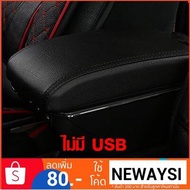 ที่ท้าวแขน ที่วางแขน ที่พักแขน ในรถ ตรงรุ่น Nissan March เป็นรุ่น Jumbo top สุด มี USB 7 ช่อง