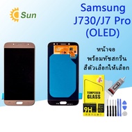 LCD Display จอ + ทัช Samsung galaxy J7 pro/ J730 / J7pro (OLED+ ปรับแสงได้/งานแท้ ic เทียม)