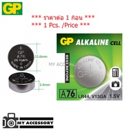 ถ่าน GP A76 (LR44 AG13) 1.5V Alkaline Battery