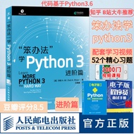 [Official Flagship Store] Stupid Method Learn Python 3 Advanced Chapter Video Teaching Stupid Method
