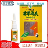 Ready stock Nasal spray Nasal spray Chinese Good Doctor Miaocao Refreshing Nasal Inflammation spray 