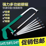 Saw Bow Hand Saw Hand Saw Hack Saw Holder Multifunctional Saw Hack Saw Bow Household Metal Cutting S