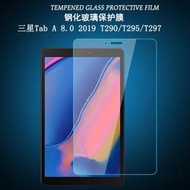 螢幕保護貼 三星 Galaxy Tab A 8.0 2019 保護膜 鋼化玻璃貼 T290 T295 玻璃膜 9H防爆