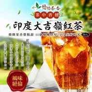 紅茶中的香檳🍷 悠悠茶香 印度大吉嶺紅茶 2.5gx50入
