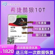 【可開發票】希捷ST10000VN008 酷狼10T NAS存儲服務器專用硬盤企業級機械硬盤