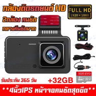 🔥WIFi 3กล้อง🔥 Dash Cam S1 กล้องติดรถยน2024 กล้องติดรถยนต์ 3เลนส์ด้านหน้า/ด้านหลัง Full HD 1080P มีโหมดกลางคืน ชัดเจนในกลางคืน รับประกันศูนย์ไทย 1ปี ประกันคุณภาพ