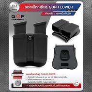 ซองแม็กกาซีนคู่ Polymer แบบเพลทเหน็บ หรือ แบบ Tek-Lok ใส่ Sig Sauer P365 ได้