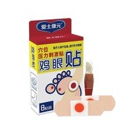 wart remover - callus remover foot care - callus remover - 6 patches/box 鸡眼贴 painless removal easy t