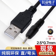 DC Head 2.5 * 0.7mm Power Cord 2507USB to 2.5mm Connector dc Cable Digital Electronic Charging Cable