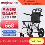 YQ44 British Airways（ENGHON）Wheelchair Handcar Portable Folding Elderly Household Pneumatic Tire Travel Portable Small R