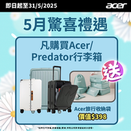 acer - (送Acer 旅行收納袋)巴塞隆納前開式可擴展行李箱 | 20吋 夢幻粉 | OBG162-20PK