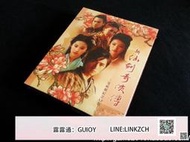 天天選新仙劍奇俠傳電視劇XP紀念版大盒藍白標未開封絕版