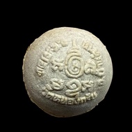 龙婆撒空 派古曼招财五印路翁 Lp Sakorn Wat Nongkrap BE2548