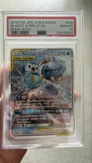 PSA 10 🌟  水箭龜 波加曼 Pokemon Card - Blasts & Piplup GX Remix Bout