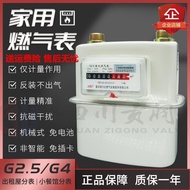 [Special Supply] Household Rental Room Natural Gas Meter Gas Meter Gas Meter Joint J2.5 J4 Natural G