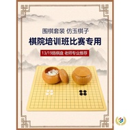 ┈Chess Board Go19Beginner's Road Set Adult Road19Go Training Class13Imitation Jade Children Z22Q