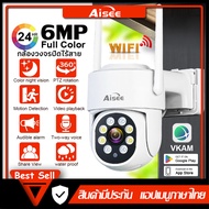 กล้องวงจรปิด Outdoor กันน้ำ Wi-Fi 8MP 2.4G CCTV Camera กล้องวงจรปิดไร้สาย ภาพสีตลอดวัน ระบบ IR Night