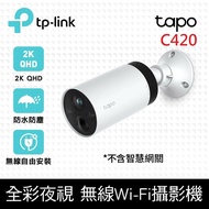 【TP-Link】預購 Tapo C420 無線網路攝影機 監視器 電池機 IP CAM(擴充鏡頭，需搭配智慧網關)(真2K/400萬畫素/全彩夜視/防水防塵/電池供電)