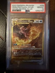 PSA 10 s12a #259 UR s12a 起源帕路奇亞  Origin Forme Palkia VSTAR