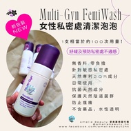 #現貨 荷蘭 Multi-Gyn FemiWash 女性私密處清潔泡泡 100ml