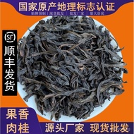 Beipao Da Hong Pao Cinnamon Tea with Sparkling Fruit Aroma, Da Hong Pao Loose Leaf Oolong Tea in Pap