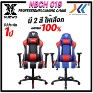 NUBWO Gaming Chair NBCH019 มีให้เลือก 2สี ปรับได้ 160องศา เก้าอี้เกมมิ่งเพื่อสุขภาพ เบาะนั่งสบาย ของแท้มีรับประกัน 1 ปี เก้าอี้เกมมิ่ง