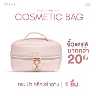 TIARA Cosmetic Bag กระเป๋าเครื่องสำอางเทียร่า