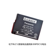 Original Leica Q tpy116 V-LUX4/LUX5 tpy114 BP-DC12 CL Camera Battery Charger