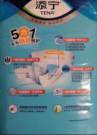 批發價：TENA添寧ProSkin成人纸尿褲/紙尿片 干爽舒適一次性尿不濕老人/孕婦/男女都啱用 大碼 全新未拆