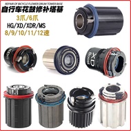 Bicycle Freehub 3Claw/6Claw8/9/10Speed11Speed12Speed XD XDR Bearing Hub Base Repair Parts