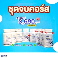 Yanhee Ultimate L-Carnitine ยันฮี อัลติเมท วิตามินรีเซ็ตรูปร่าง บล็อค เบิร์น กู้ระบบเผาผลาญ {ชุดจบคอร์ส}