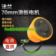 3寸24V36電動滑板輪轂電機150W電動車馬達70mm無刷電動機輪滑馬達