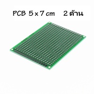 Prototype PCB 1 Page 2 Pages Multipurpose Printing Board Grade A Hard 2 Sides 5*7 cm