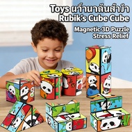 Play Children Toys Rubik's Cube 2x2 Stress Relief 3D 3x3 Magnetic Panda