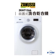 金章牌 - ZKN71246 -7.5KG 1200轉 前置式 2合1乾衣洗衣機 5KG乾衣量 (ZKN-71246)
