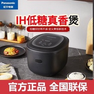 Panasonic Low Sugar Rice Cooker ih Frequency Conversion Household Heating 4.2L Smart Multifunctional