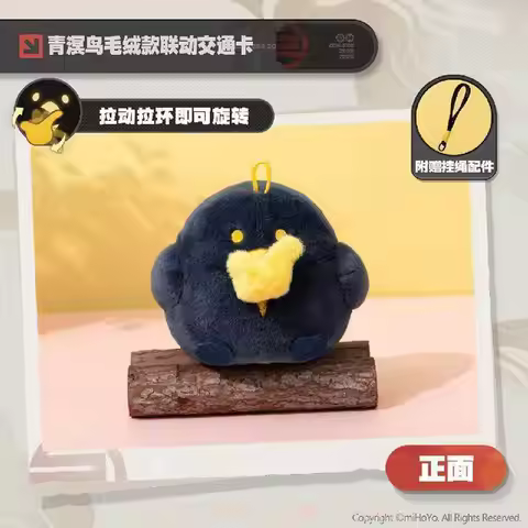 Original Game ZZZ Zenless Zone Zero Yixuan Qingming Bird Cute Plush Transportation Card Keychain Pen