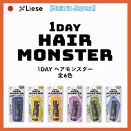 【Direct from JAPAN】  Kao Liese １DAY Hair Monster Hair Impression Change Floral Scent 20ml PEARL ROSE, HONEY BROWN, OLIVE KHAKI, MODE BLUE,SHINE GOLD, NAVY BLACK(Maid in Japan)