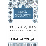 [ALIM RABBANI] Tafsir Al-Quran Nik Abdul Aziz Nik Mat: Surah Al-Waqiah  (HARD COVER) #(L29, BL81)