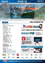 易力購【 HERAN 禾聯碩原廠正品全新】 液晶顯示器 電視 HD-55WSF39《55吋》全省運送 