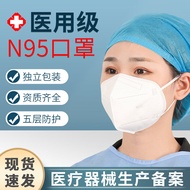 n95医用防护口罩N95口罩灭菌级成人一次性耳带式五层防护独立包装口罩 成人医用N95【18只】独立包装 耳带式