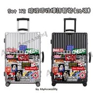 Set (X2) 26張 PVC行李貼紙套裝搞怪標語主題Sticker Luggage Rimowa行李箱裝飾