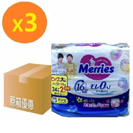 Merries 日本原裝 花王拉拉褲XXL26 加加大碼*3包  （適用15-28kg） 學習褲 加加大碼26片 日本製 花王Merries拉拉褲XXL24+2枚 增量裝  平行進口