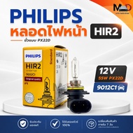 PHILIPS Headlight Bulb HIR2 12V 55W PX22d Code 9012C1