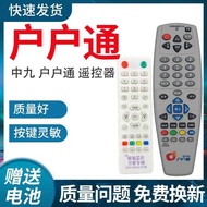 10 Yuan 3 Pieces Nakakumura Todokutong Remote Control Large Pot Small Pot Set Top Box Remote Control